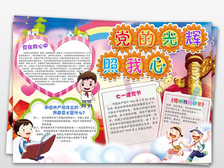 开蚌取珠是真的珍珠吗？游戏画面